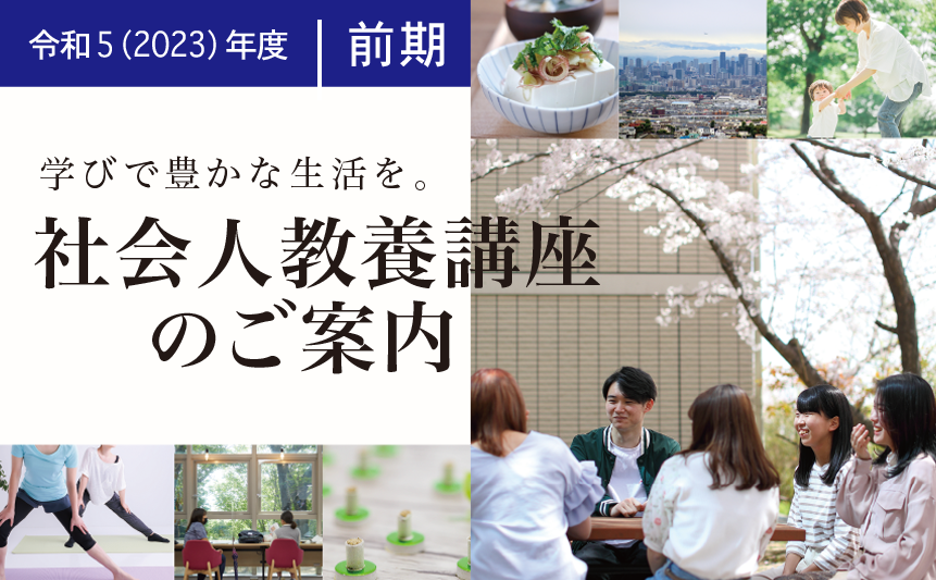 卒業生の方 大阪青山大学